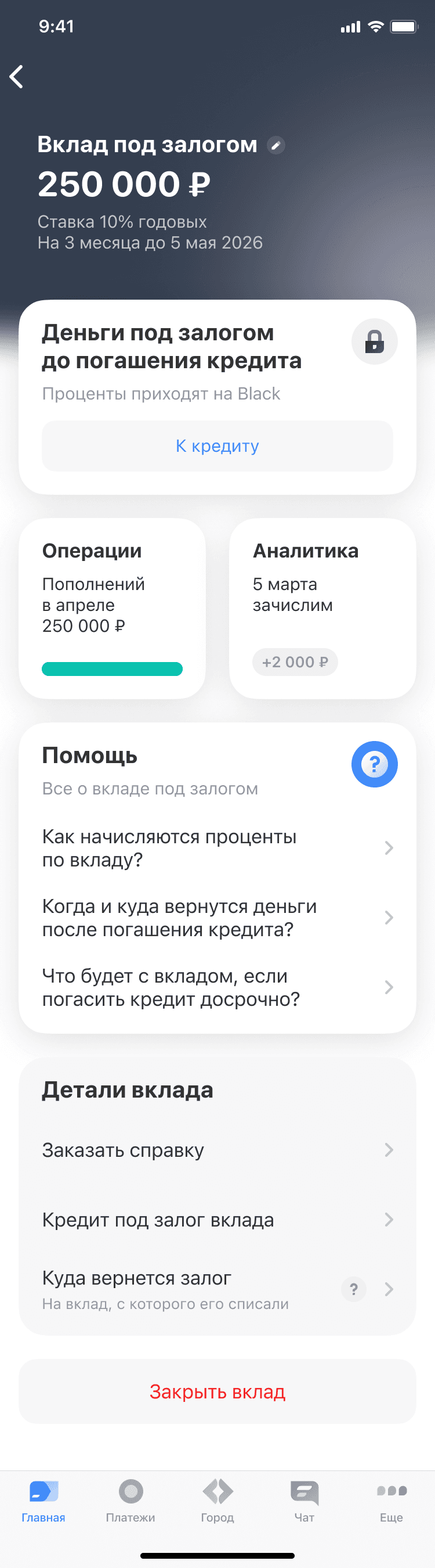 T-Bank secured deposit — mobile banking UI
